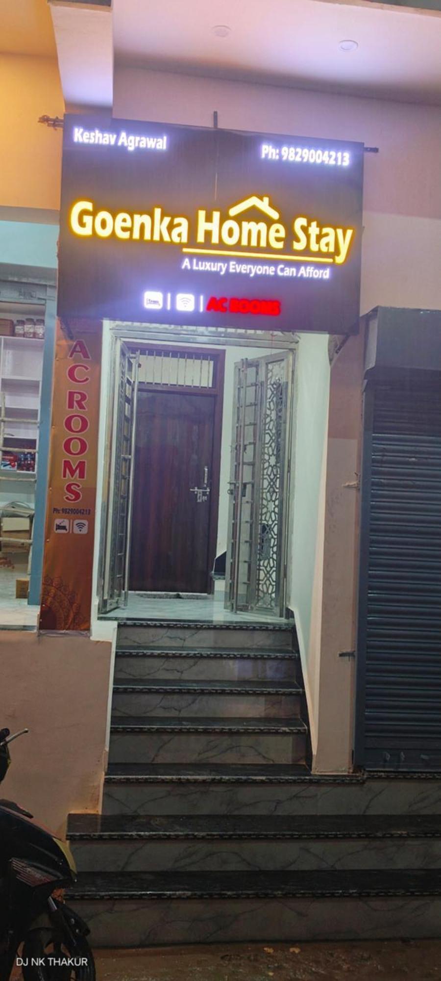 Chhata Goenka Home Stay Barsana מראה חיצוני תמונה